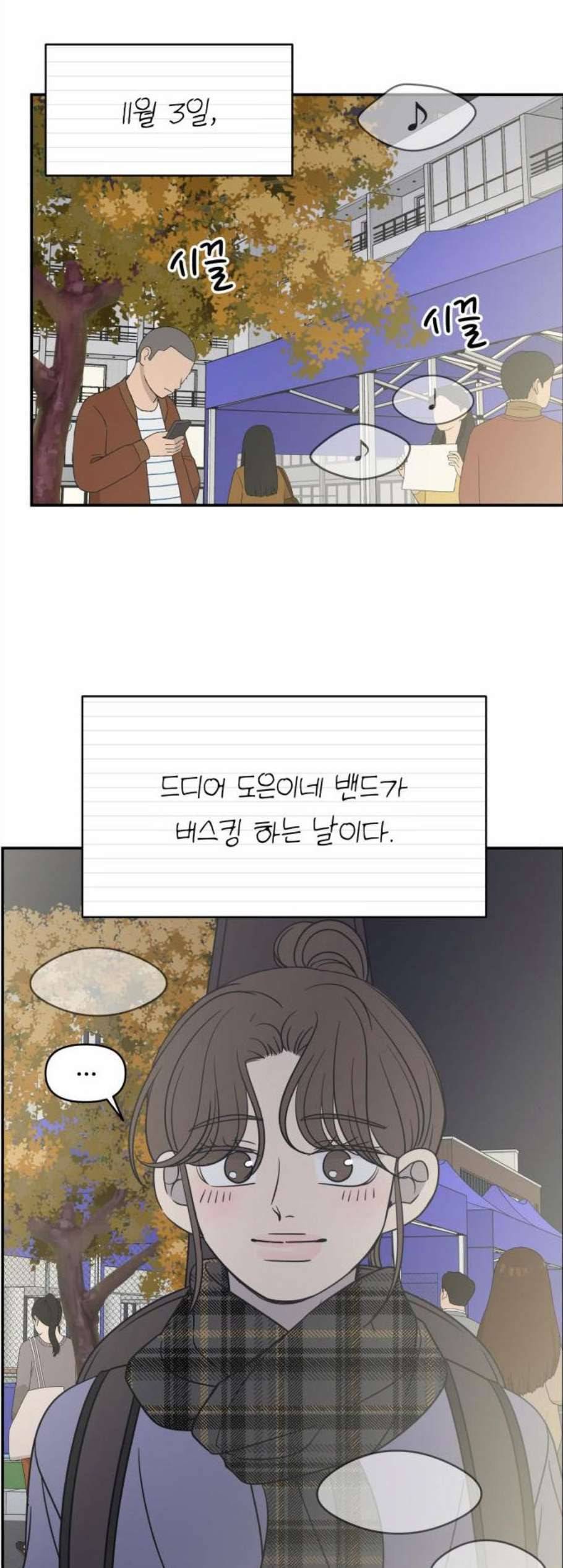 바른연애 길잡이 132화 6