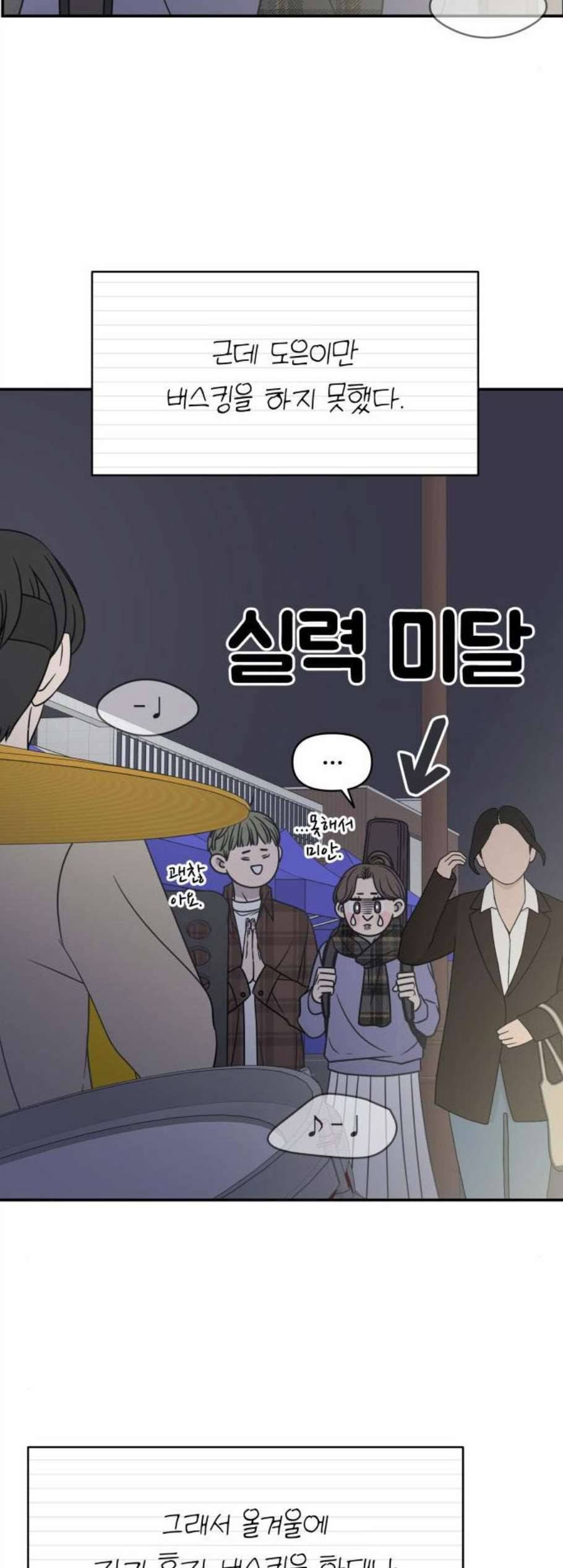 바른연애 길잡이 132화 7