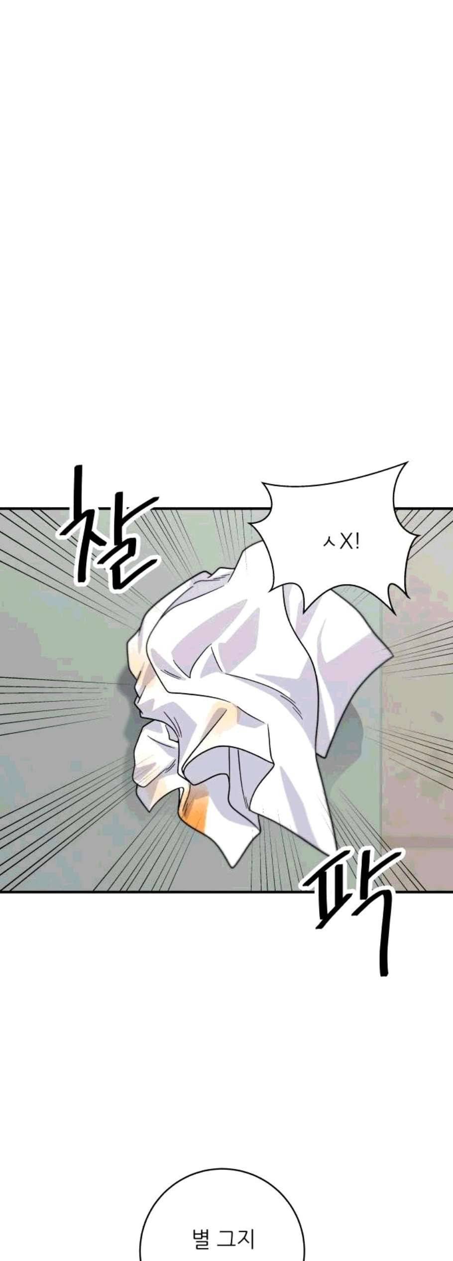 백수세끼 70 유자차 네이버 7