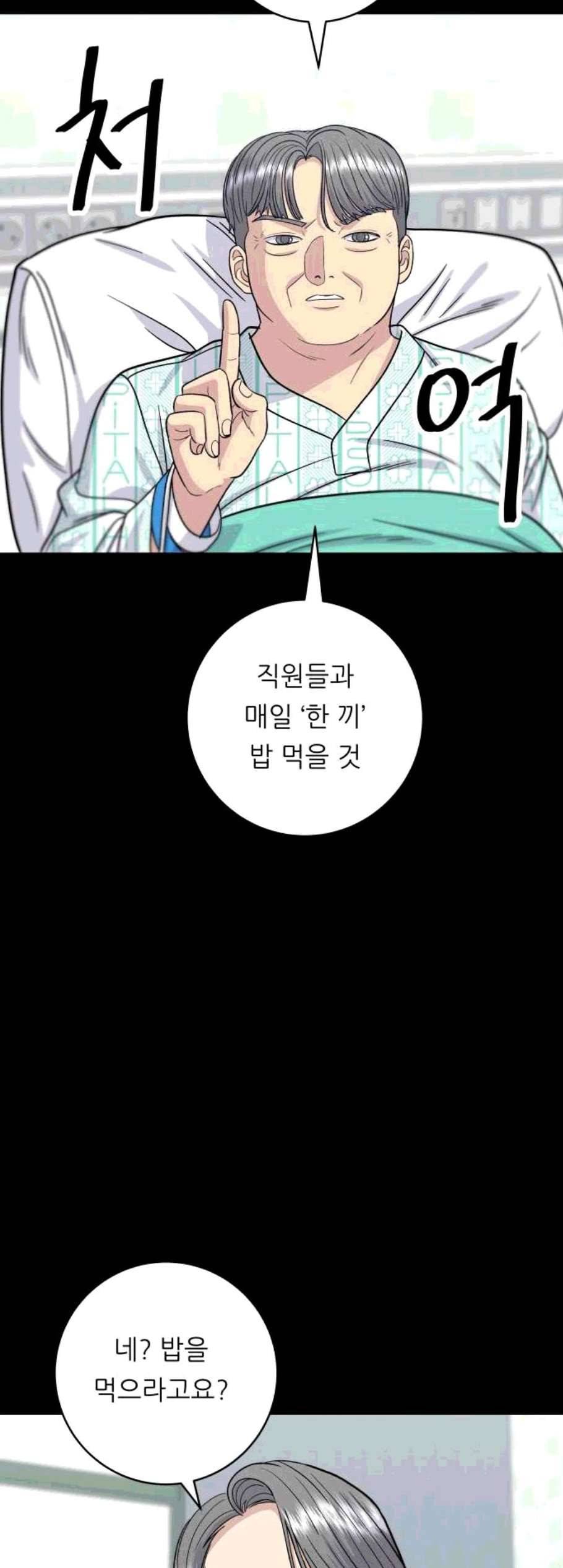 백수세끼 70 유자차 네이버 12