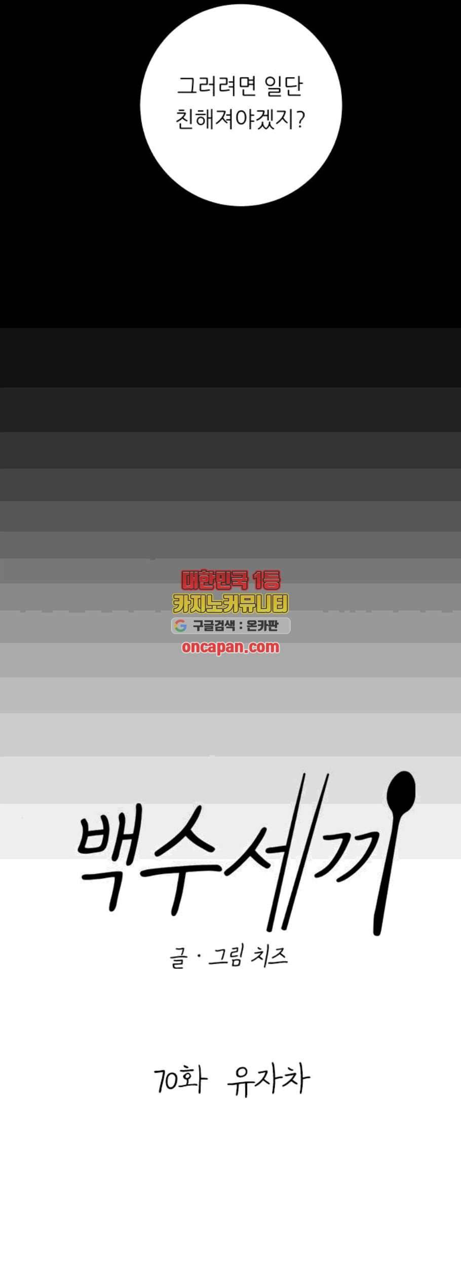 백수세끼 70 유자차 네이버 21