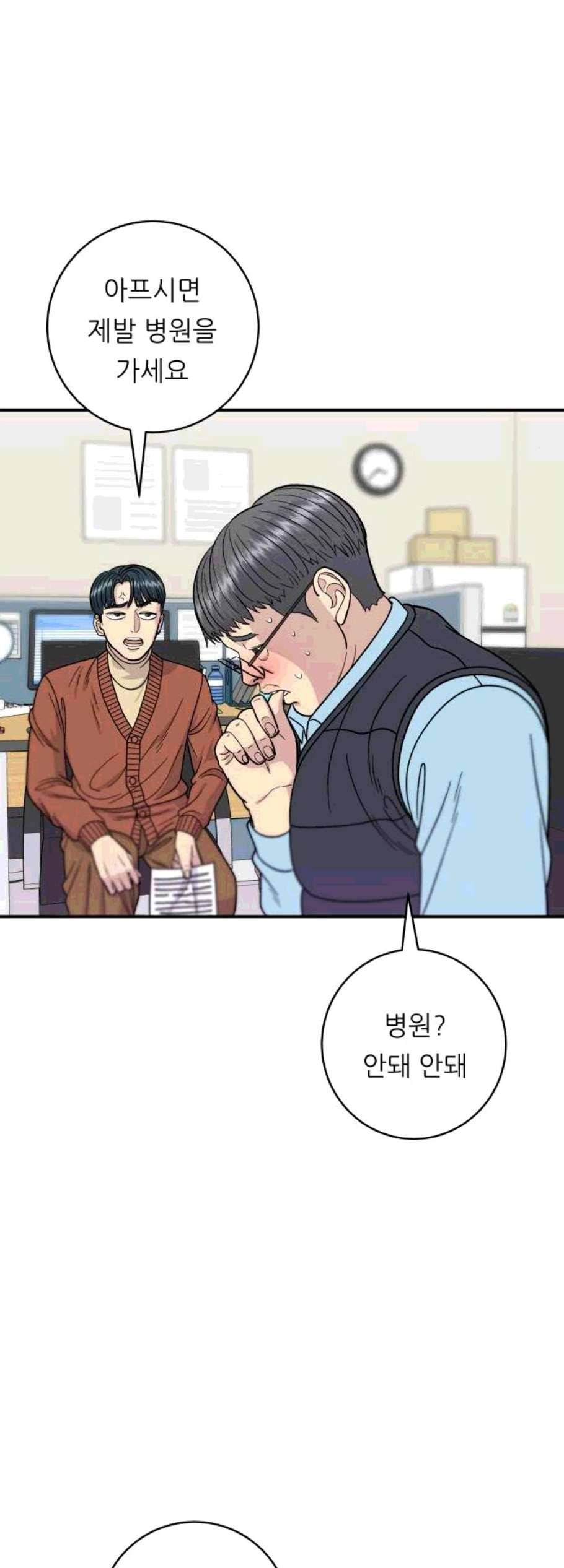백수세끼 70 유자차 네이버 35