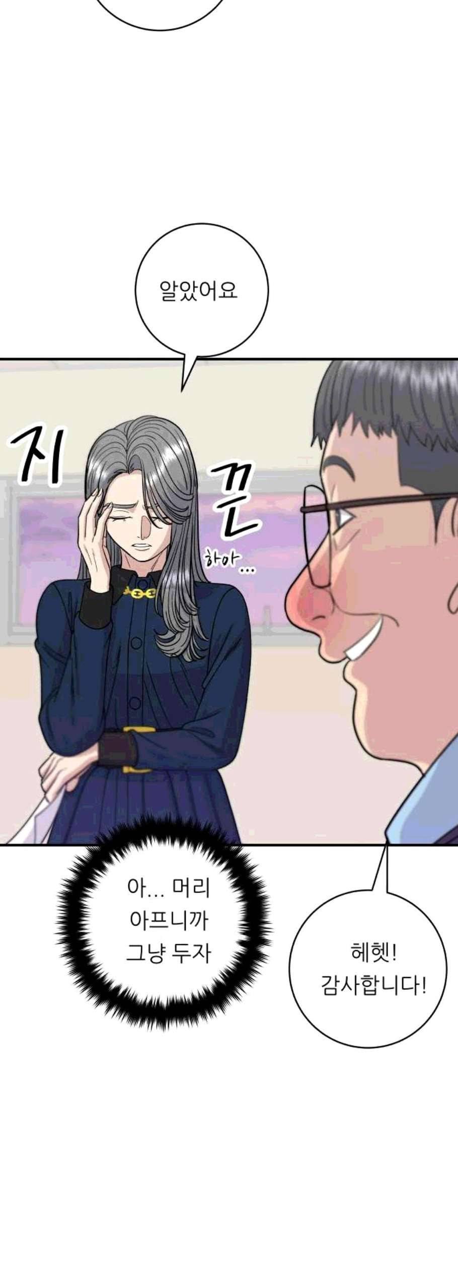 백수세끼 70 유자차 네이버 42