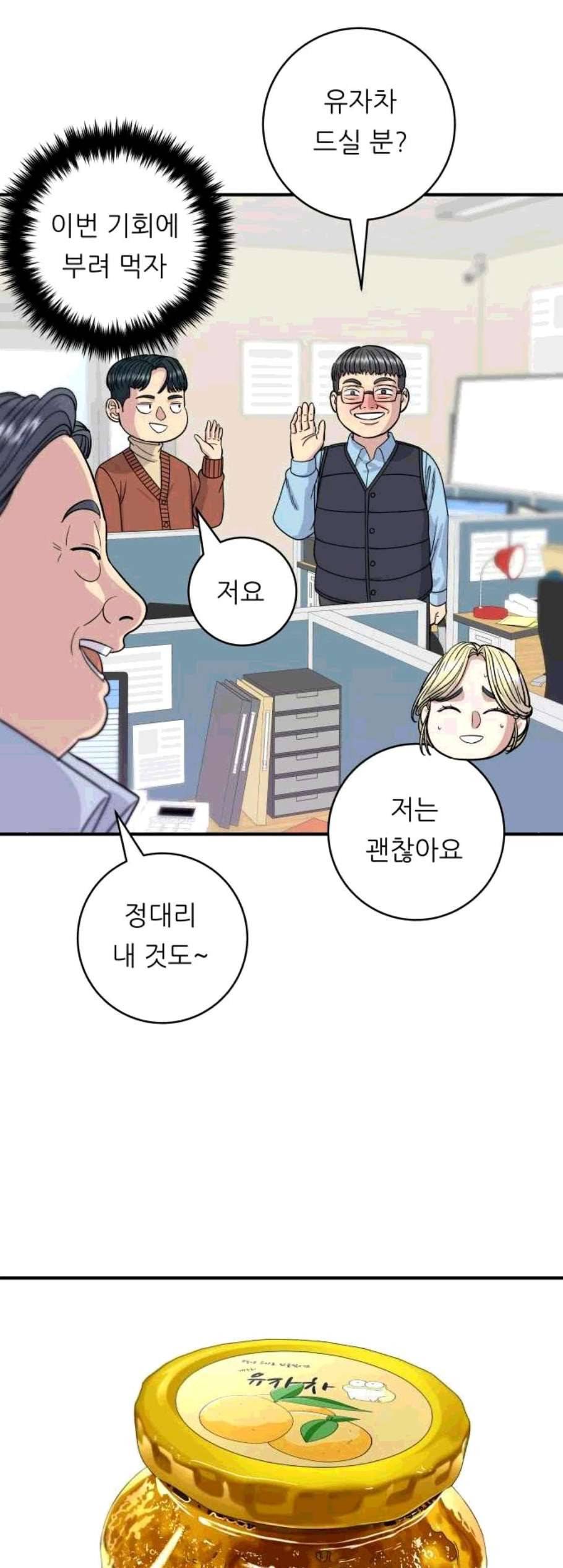 백수세끼 70 유자차 네이버 43