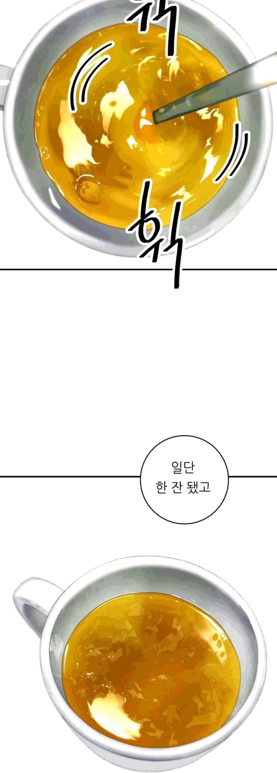 백수세끼 70 유자차 네이버 46