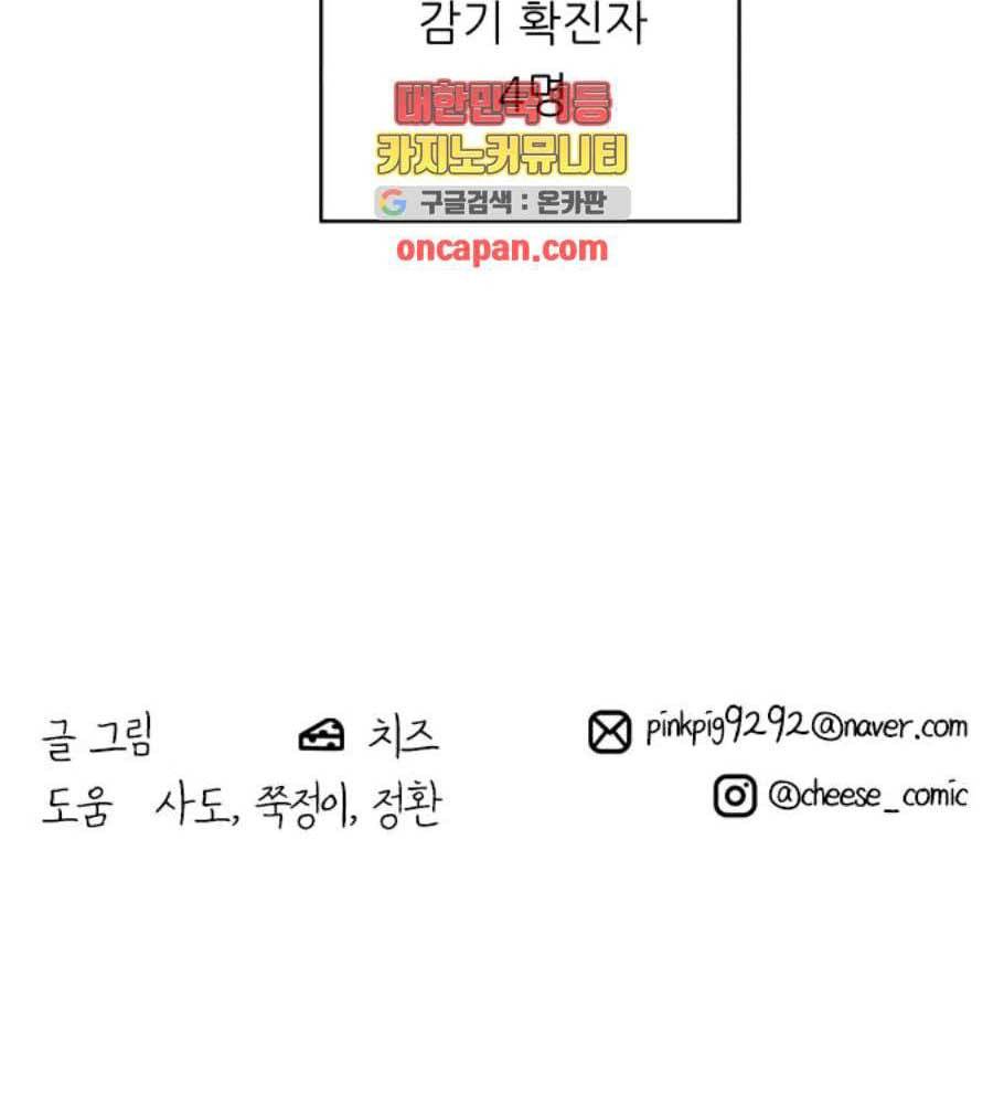 백수세끼 70 유자차 네이버 53
