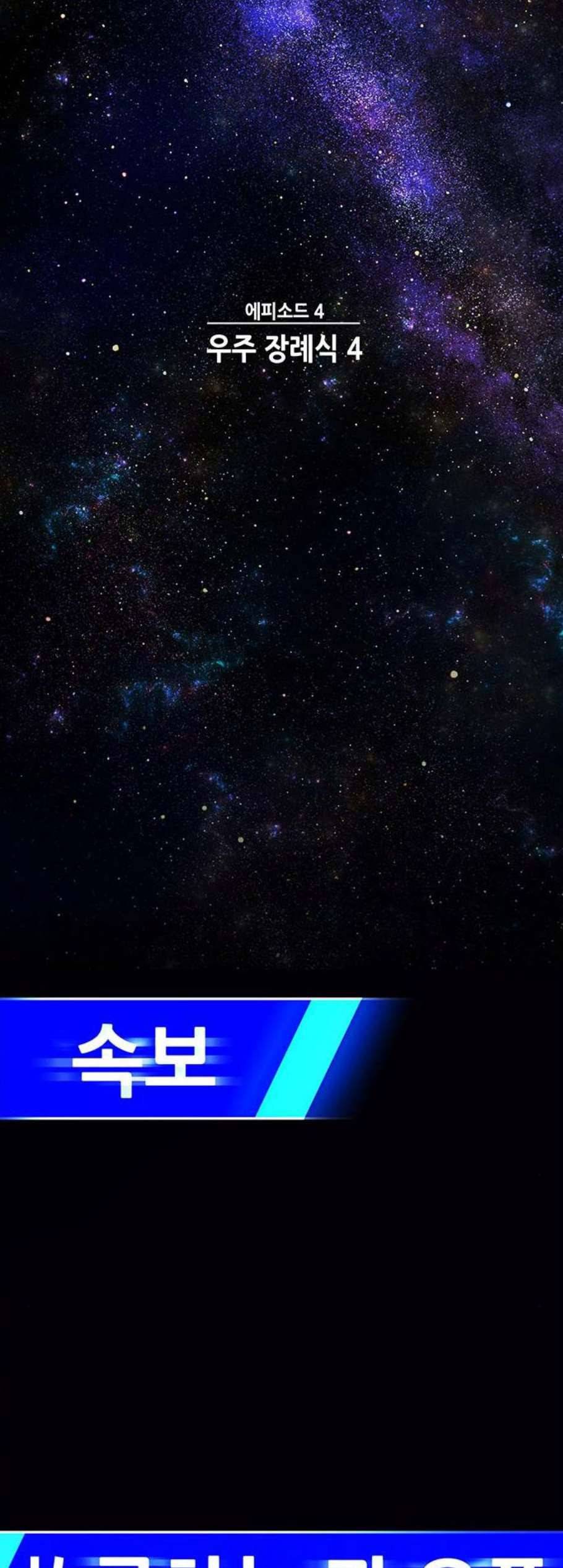 AI가 세상을 지배한다면 16화 2