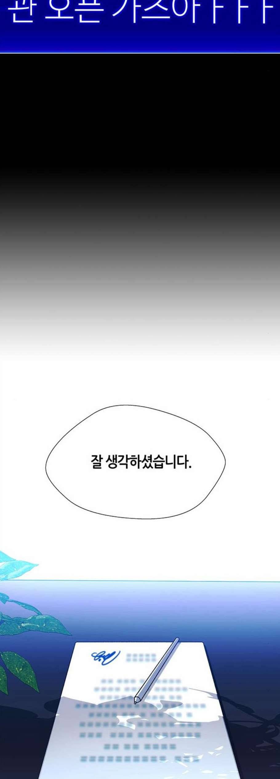 AI가 세상을 지배한다면 16화 11