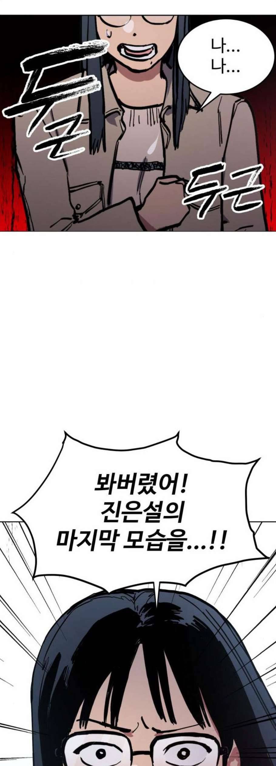 소녀재판 43화 2