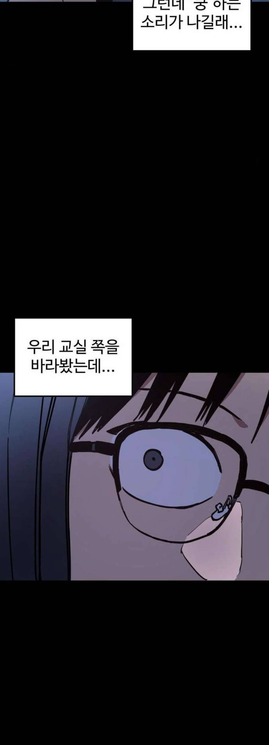 소녀재판 43화 6