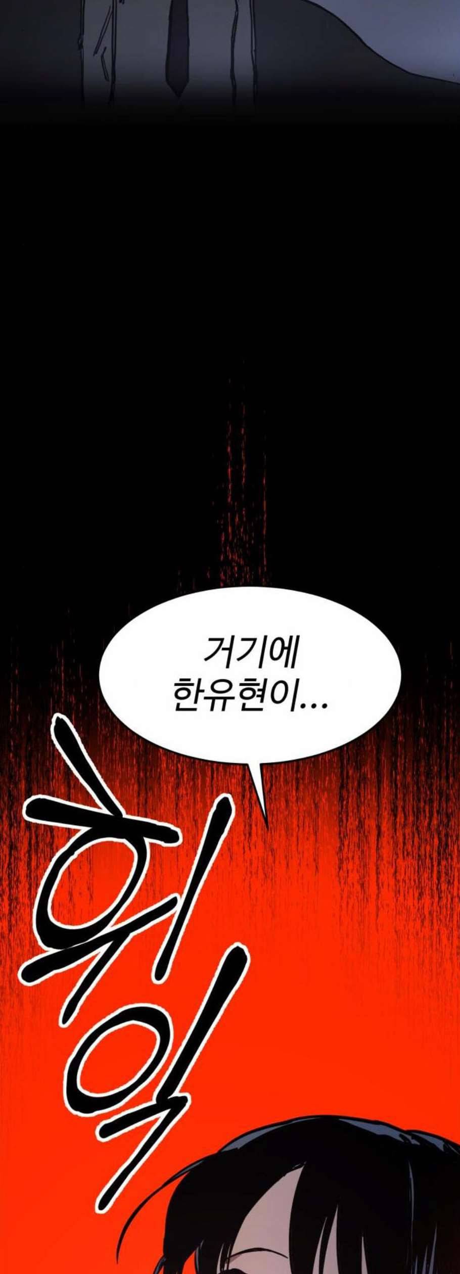 소녀재판 43화 8