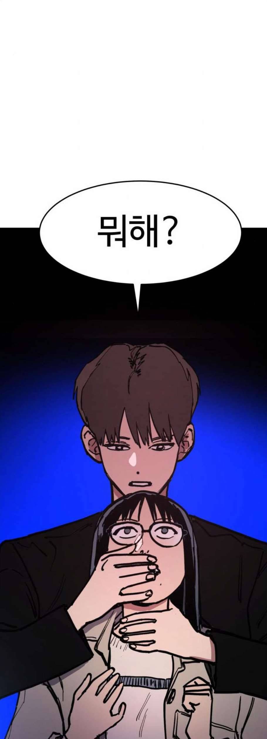 소녀재판 43화 11