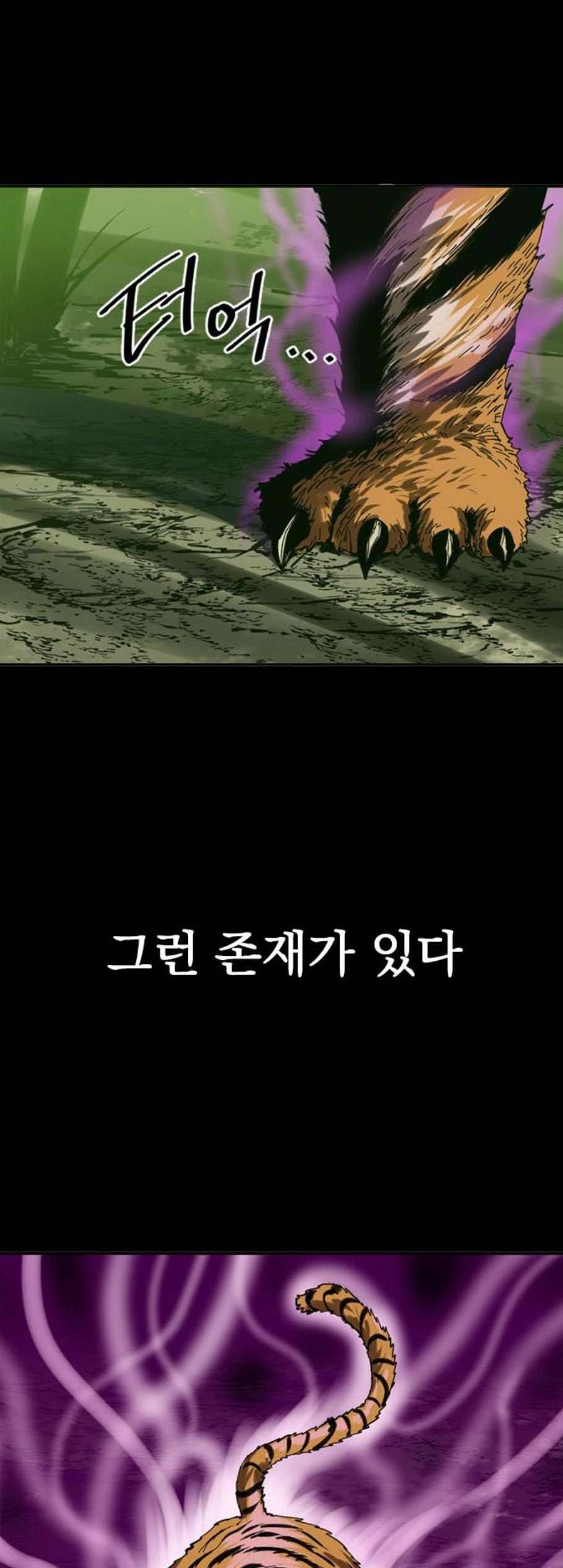 천하제일인 22화 30