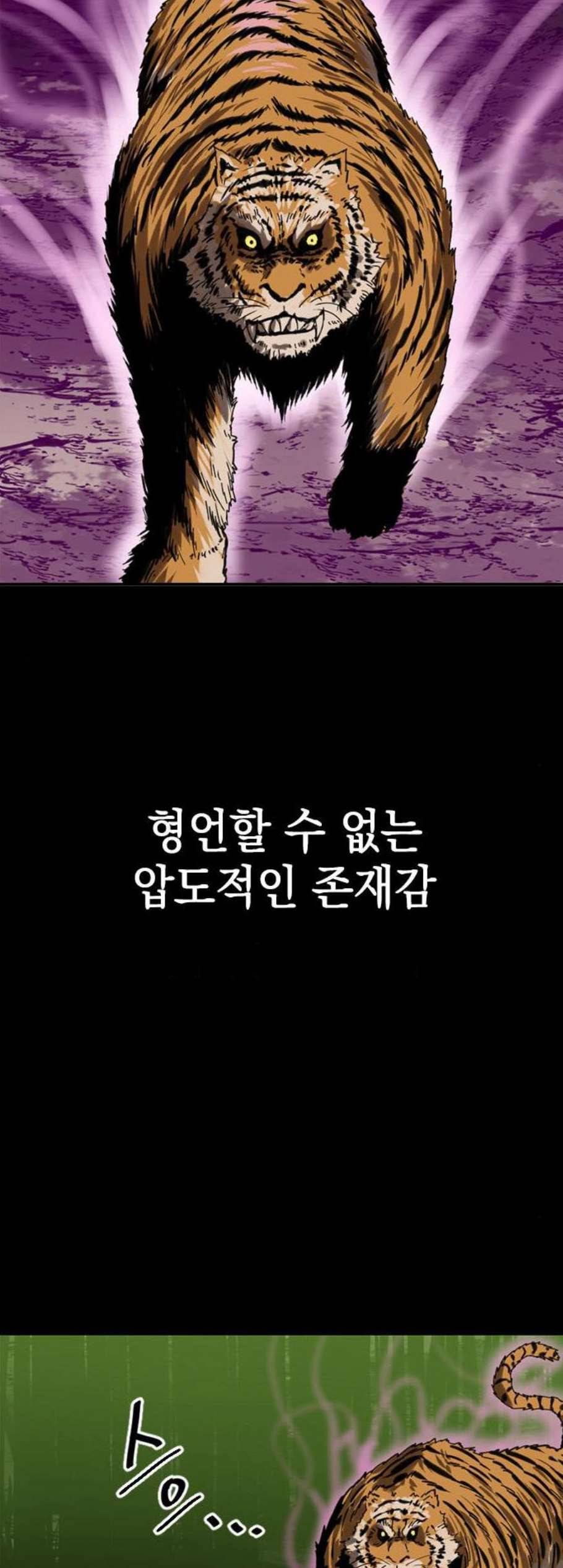천하제일인 22화 31