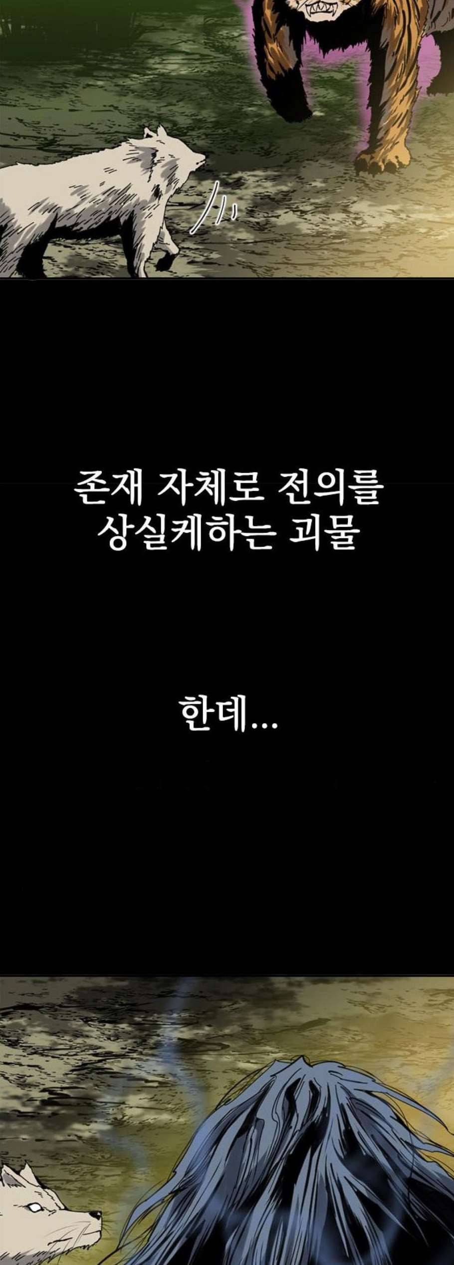 천하제일인 22화 32