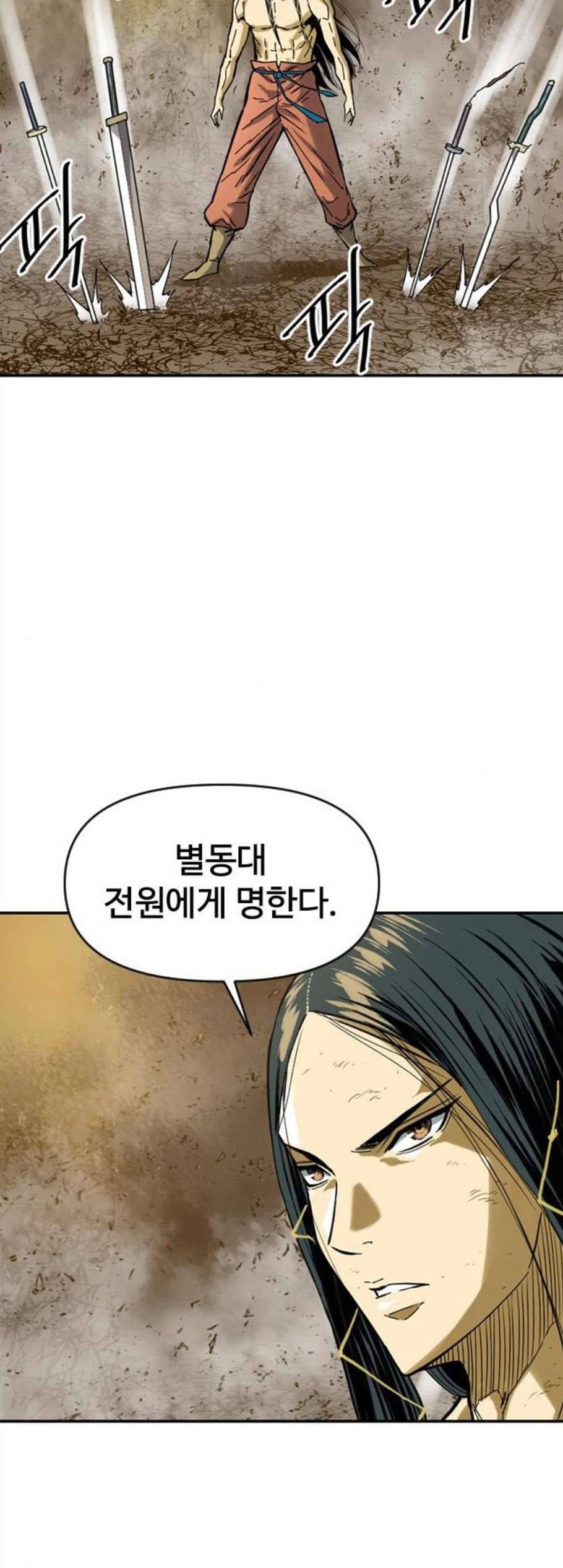 천하제일인 22화 36