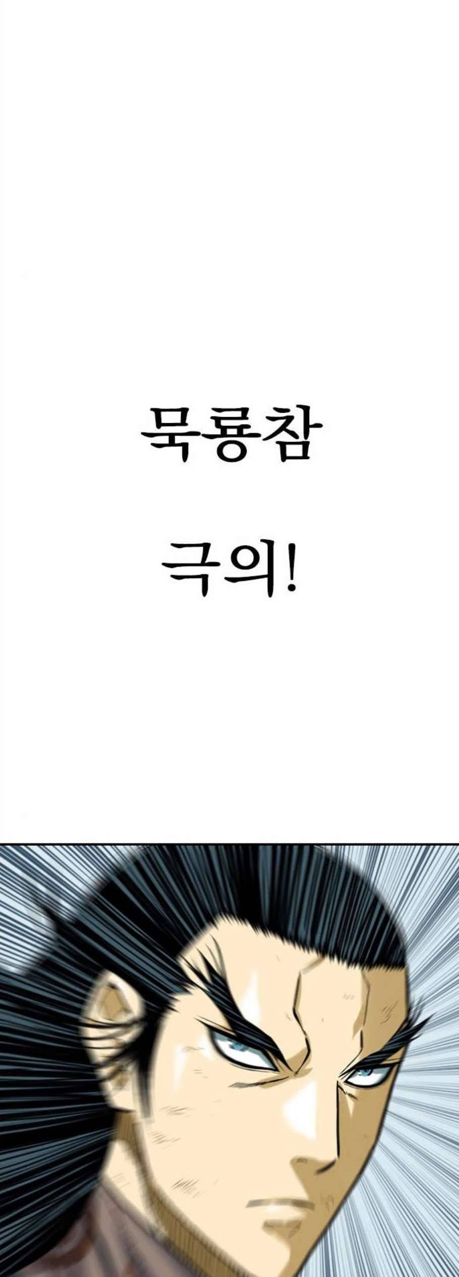 천하제일인 22화 42