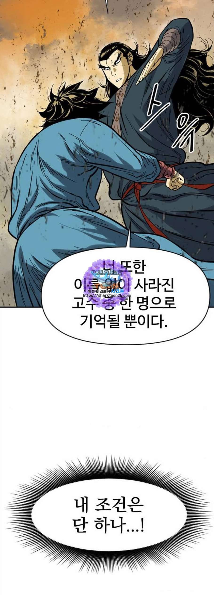 천하제일인 22화 57