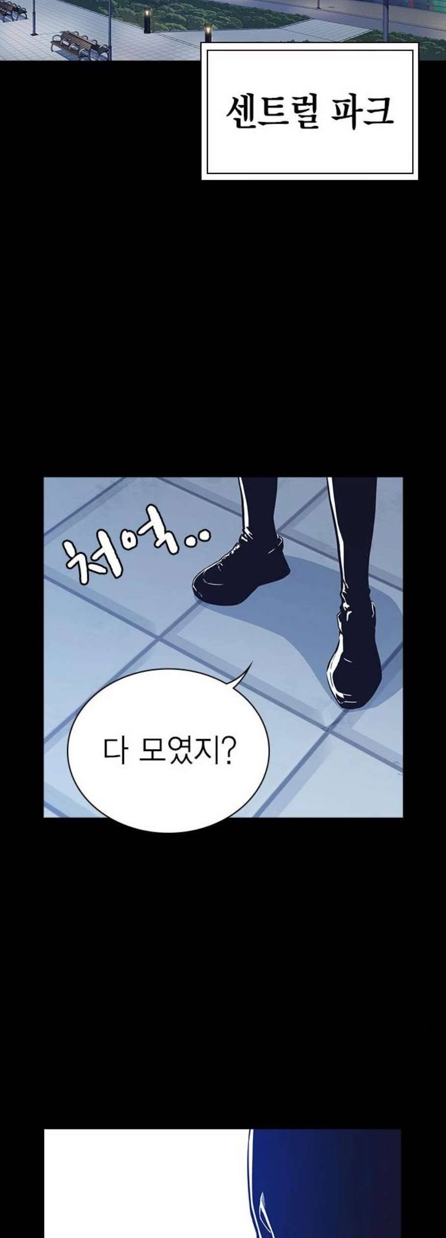 스터디그룹 105화 2