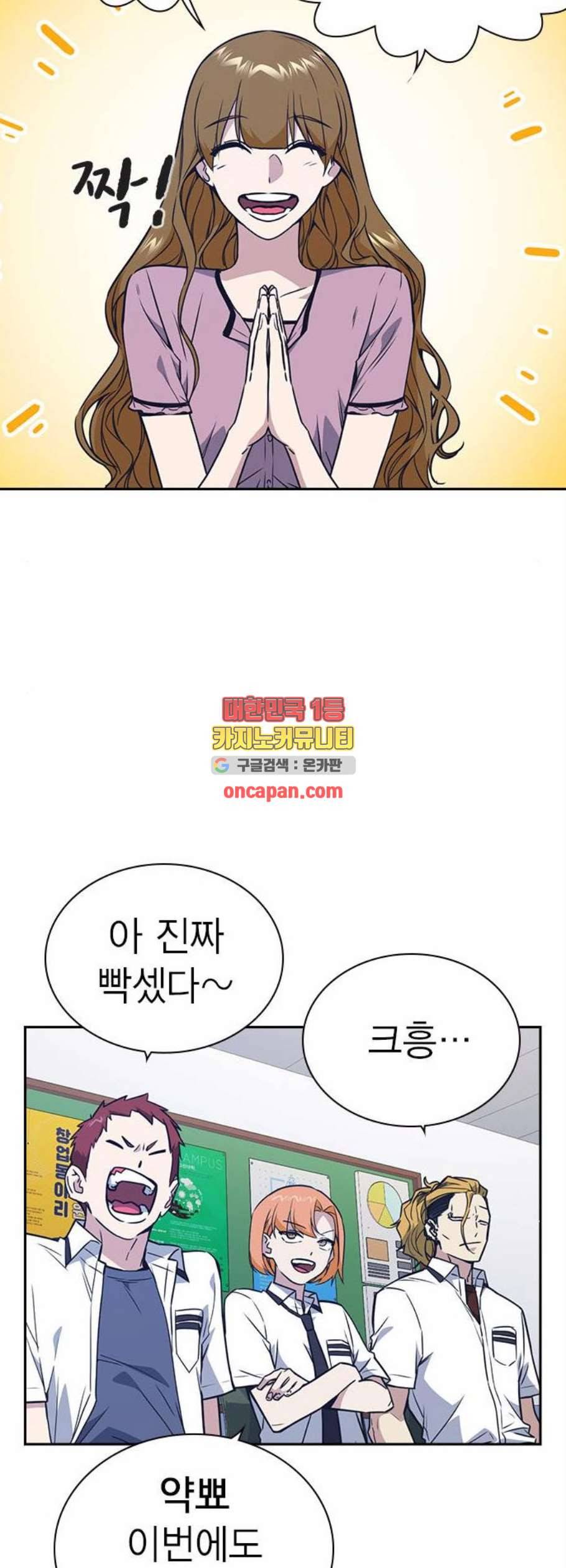 스터디그룹 105화 5