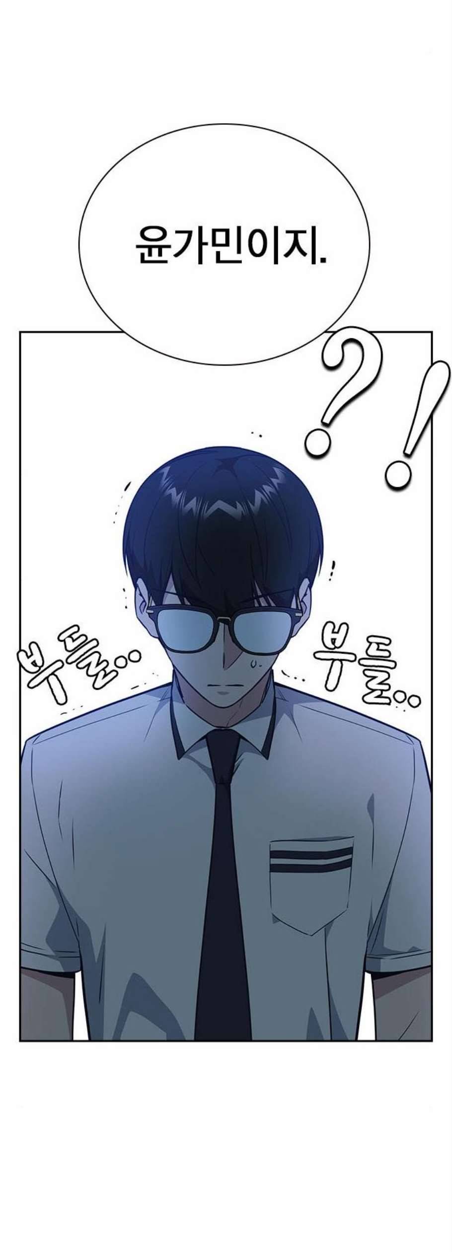 스터디그룹 105화 7