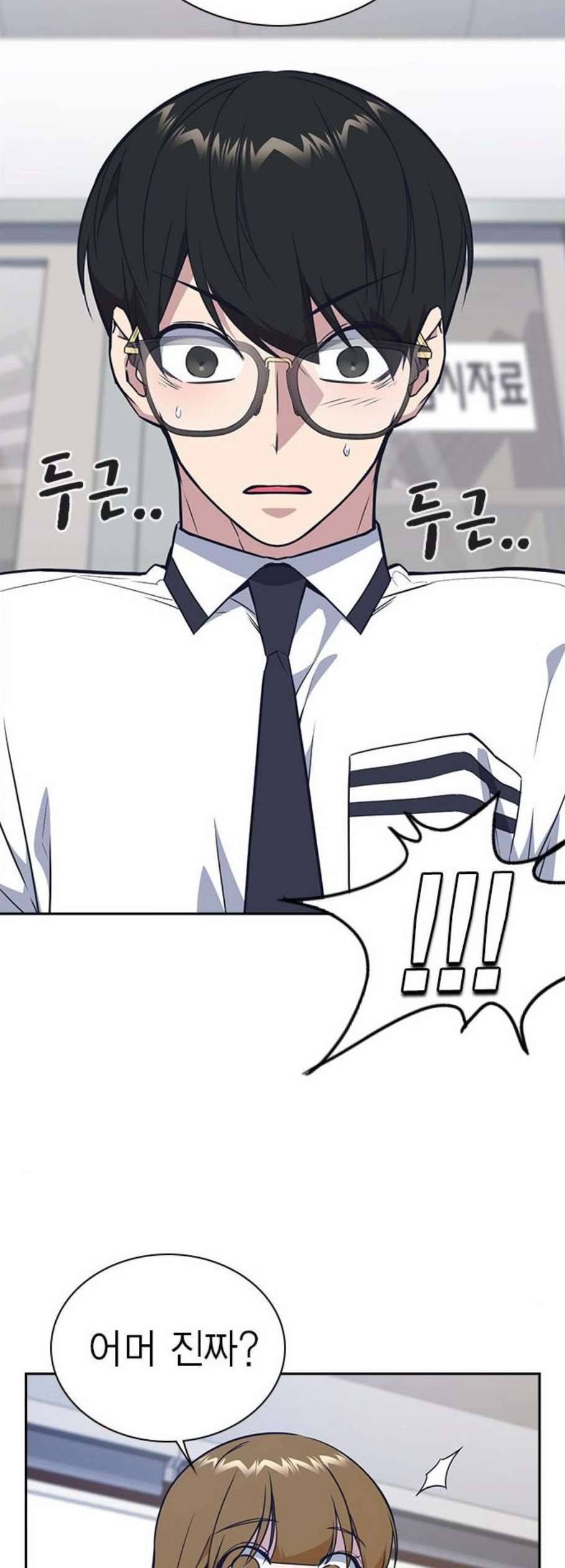 스터디그룹 105화 10