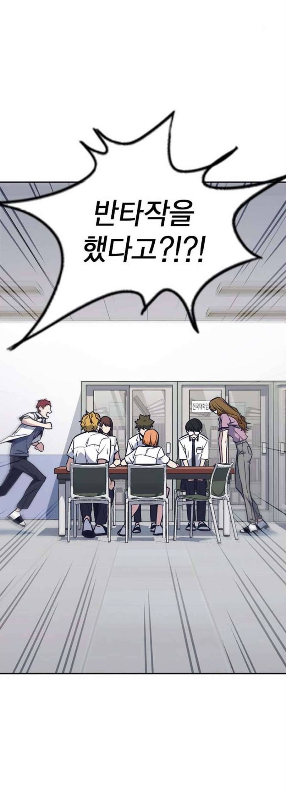 스터디그룹 105화 12
