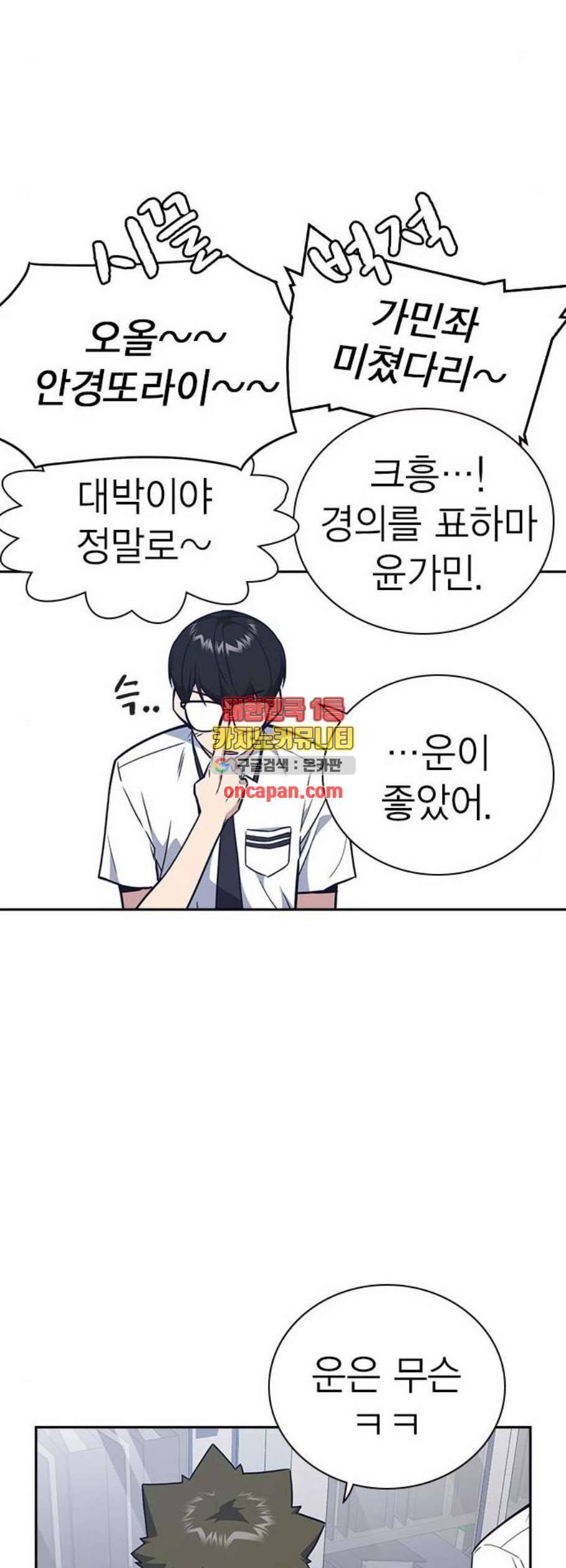 스터디그룹 105화 13