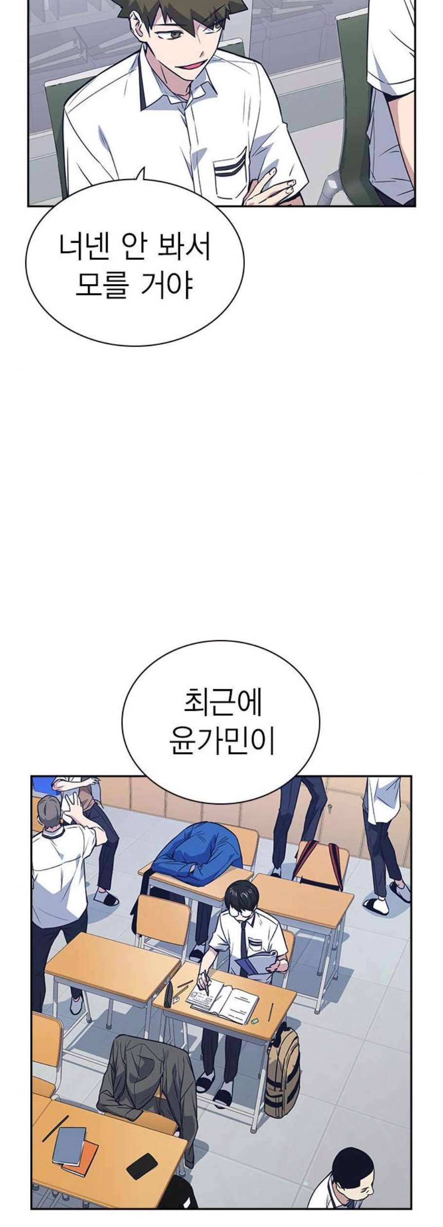 스터디그룹 105화 14
