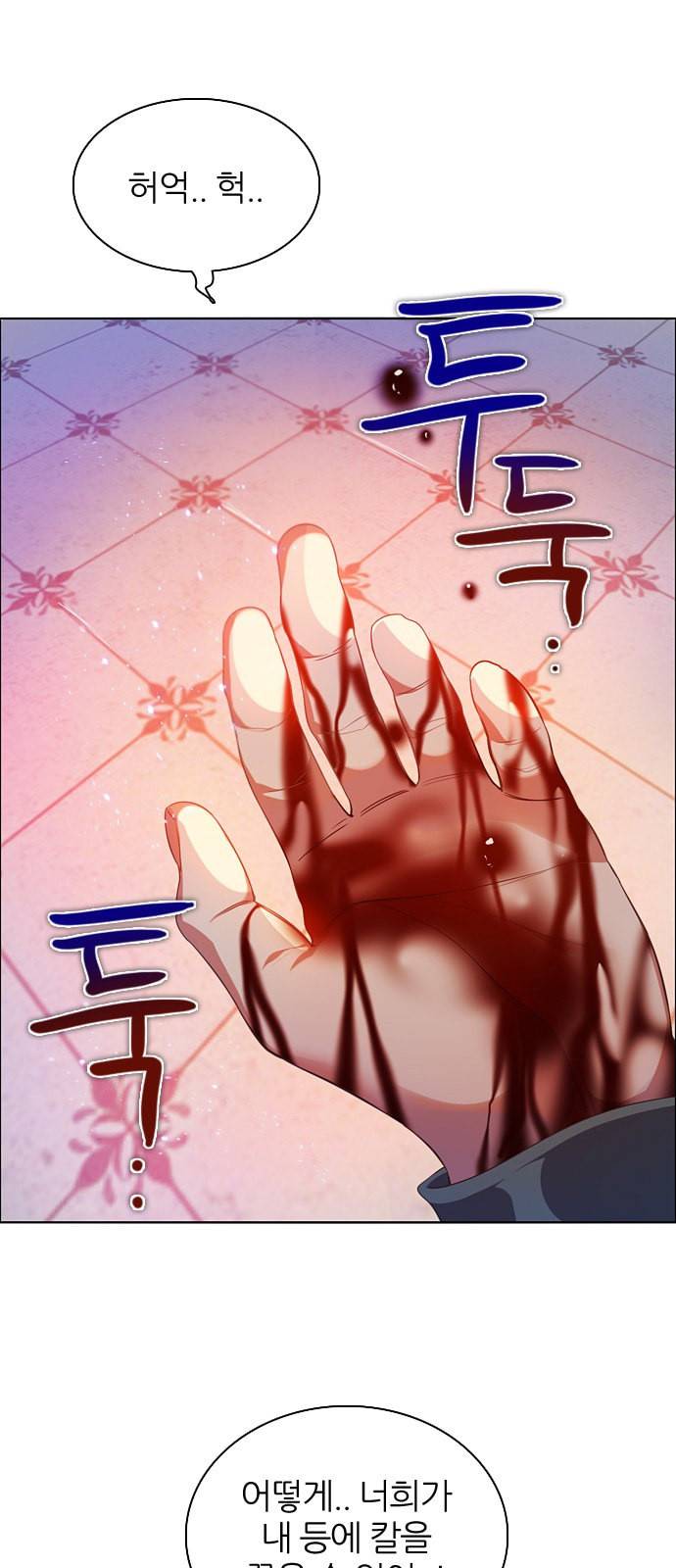 제로게임 218화 1