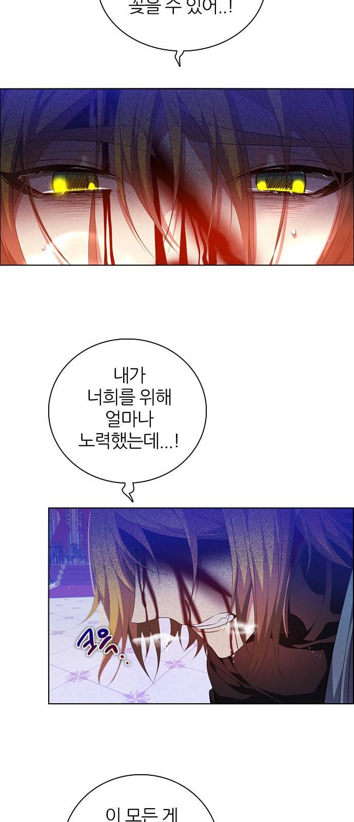 제로게임 218화 2