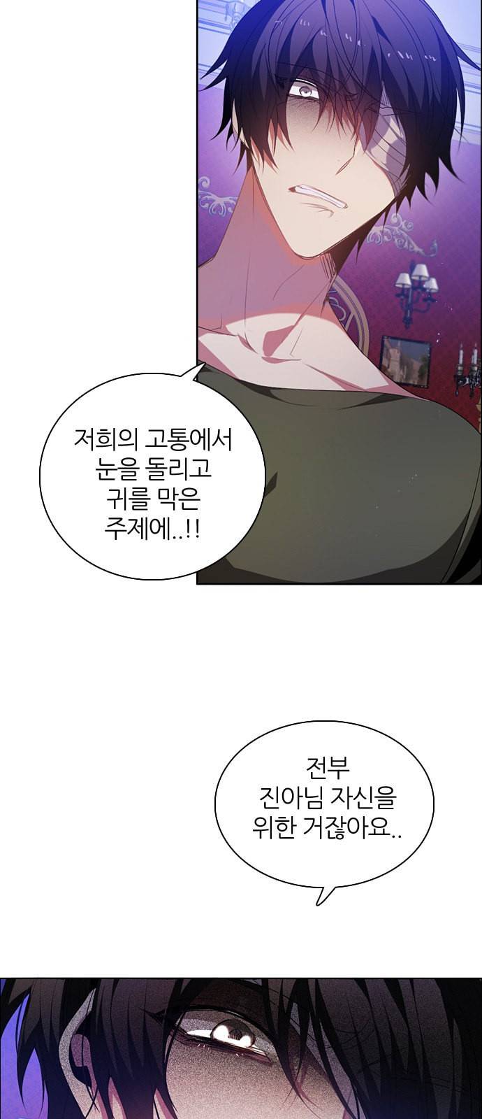 제로게임 218화 4