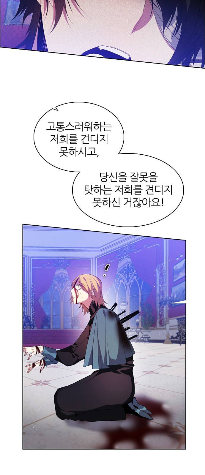 제로게임 218화 5