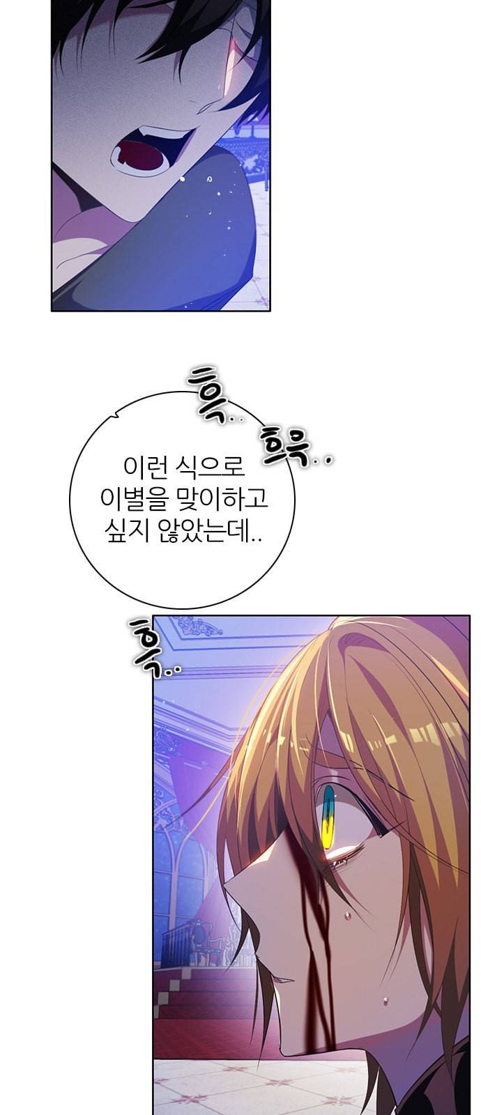 제로게임 218화 8