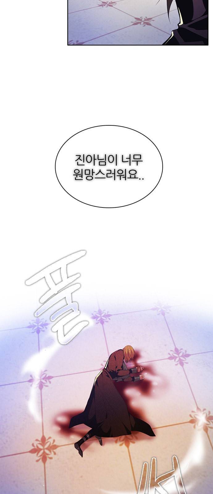 제로게임 218화 9