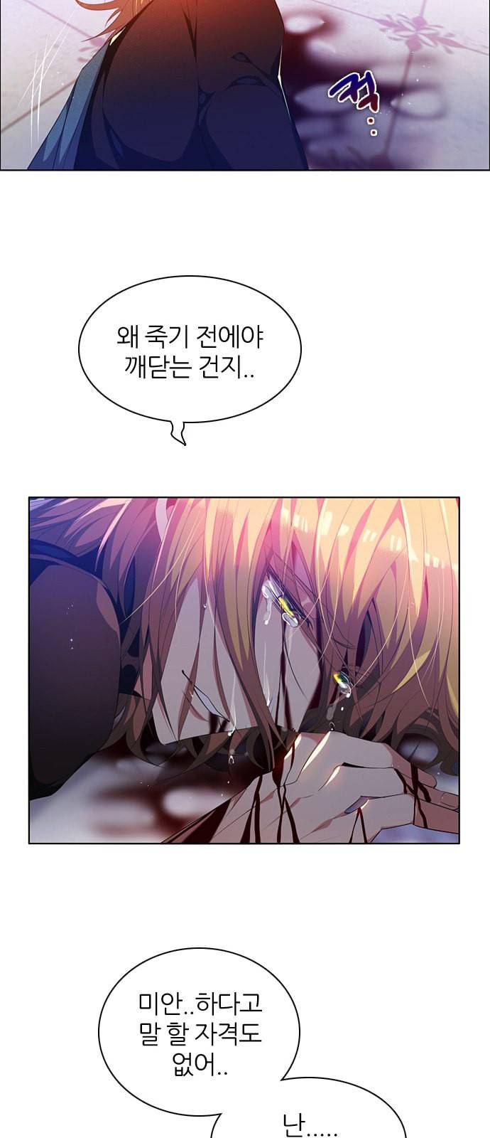 제로게임 218화 12