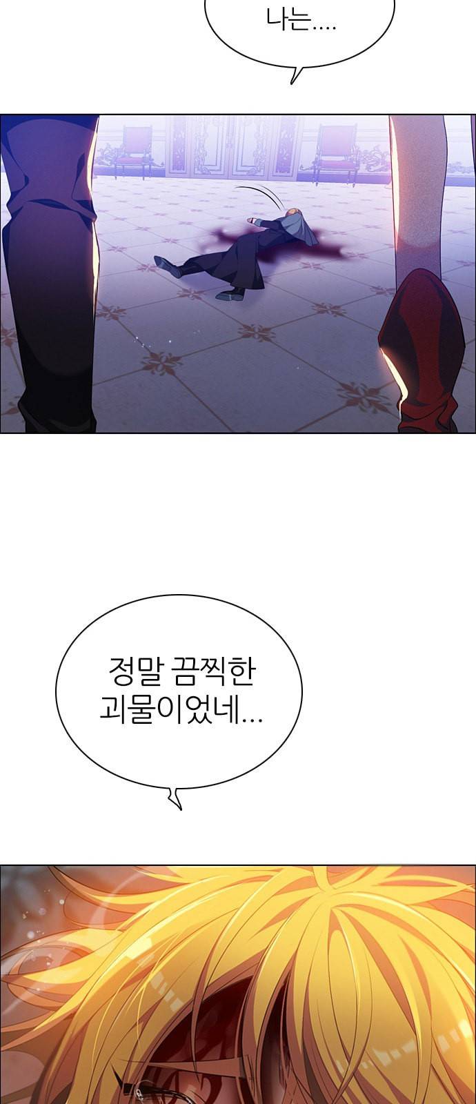 제로게임 218화 13