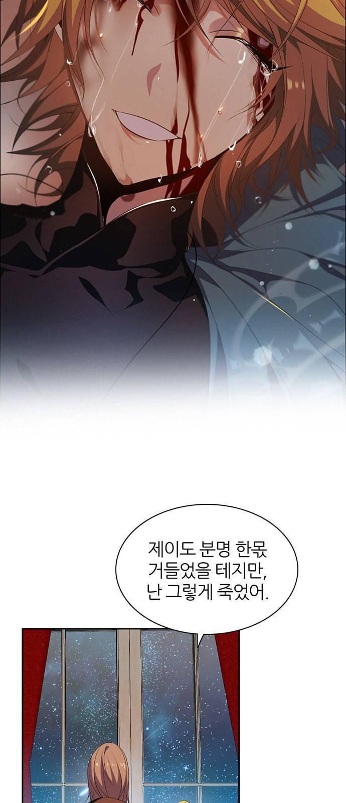 제로게임 218화 14