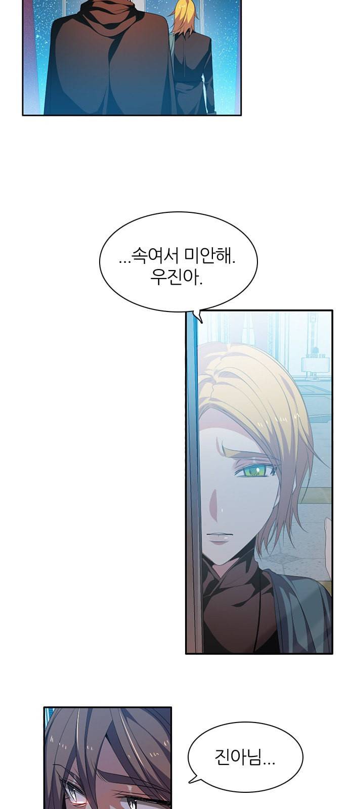 제로게임 218화 15