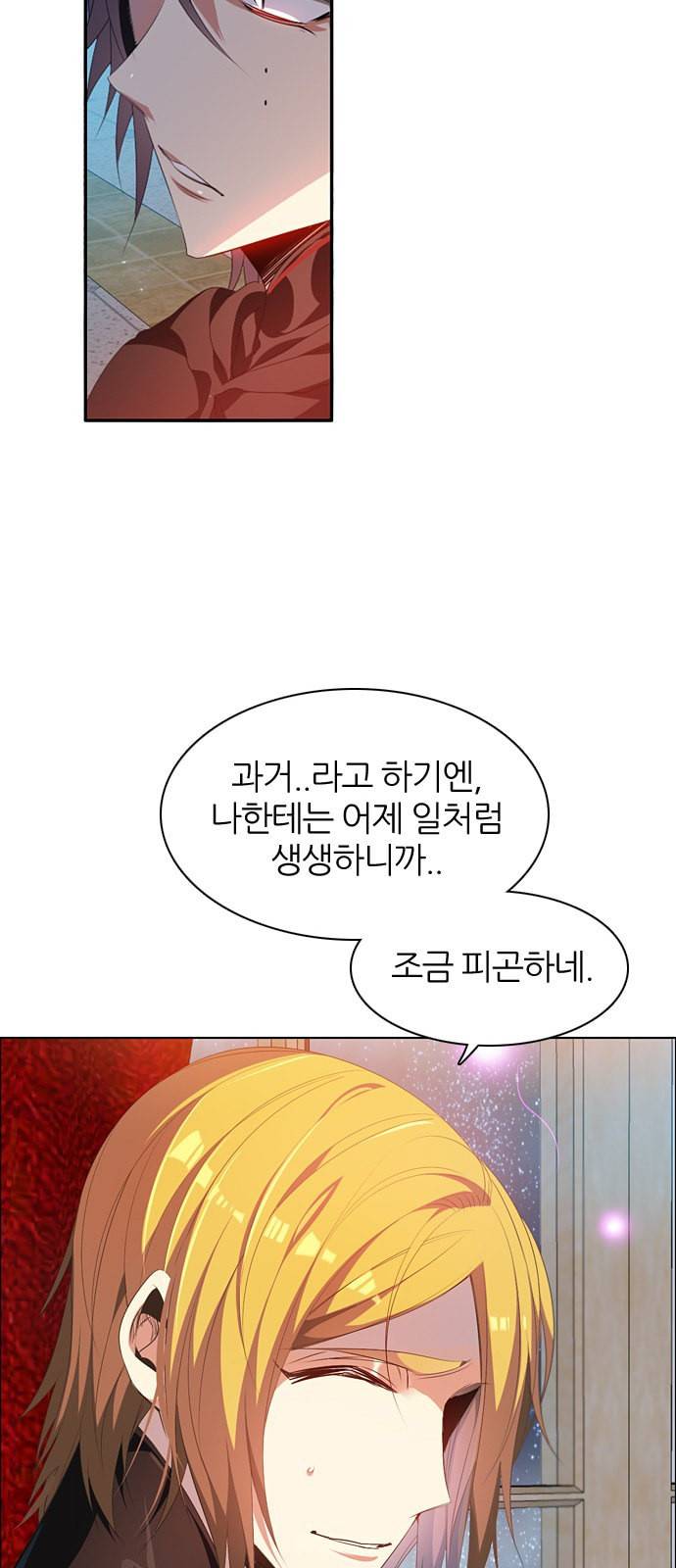 제로게임 218화 16