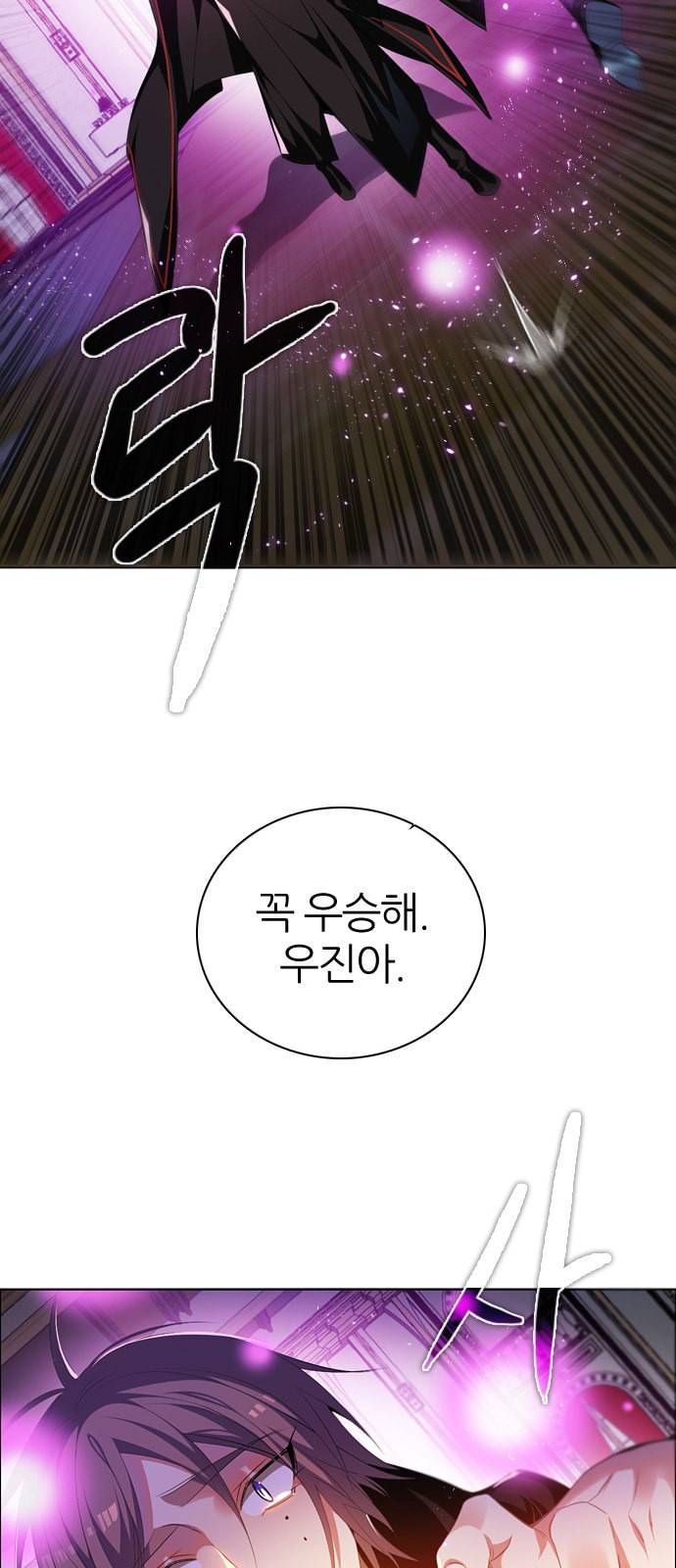제로게임 218화 19