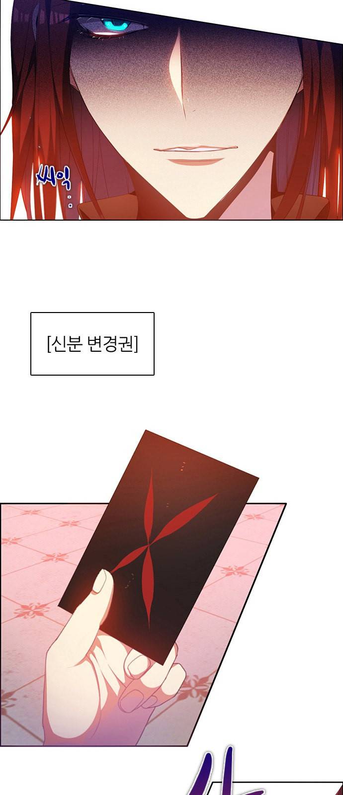 제로게임 218화 27