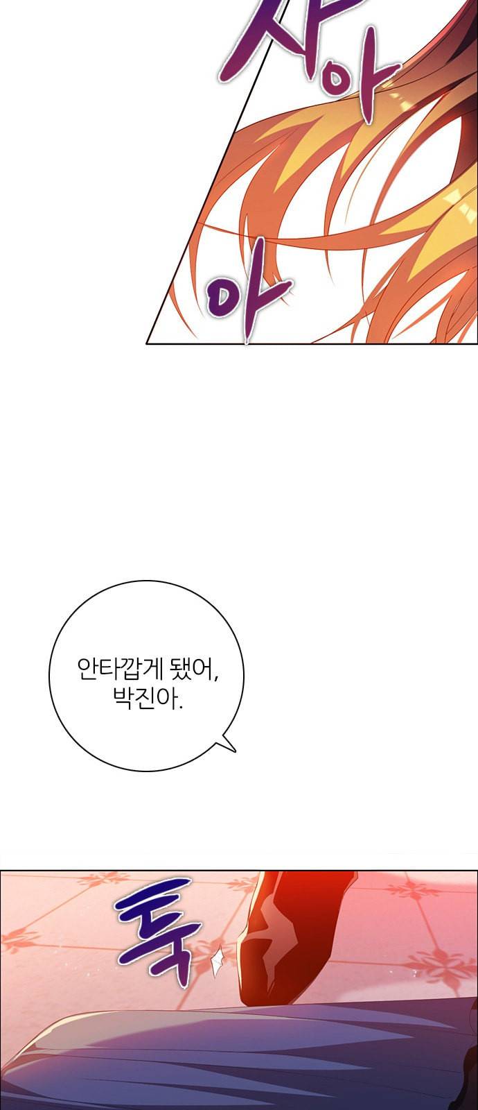 제로게임 218화 28