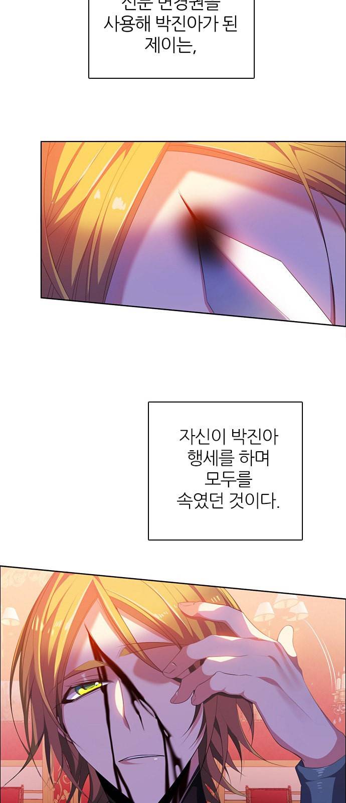 제로게임 218화 30