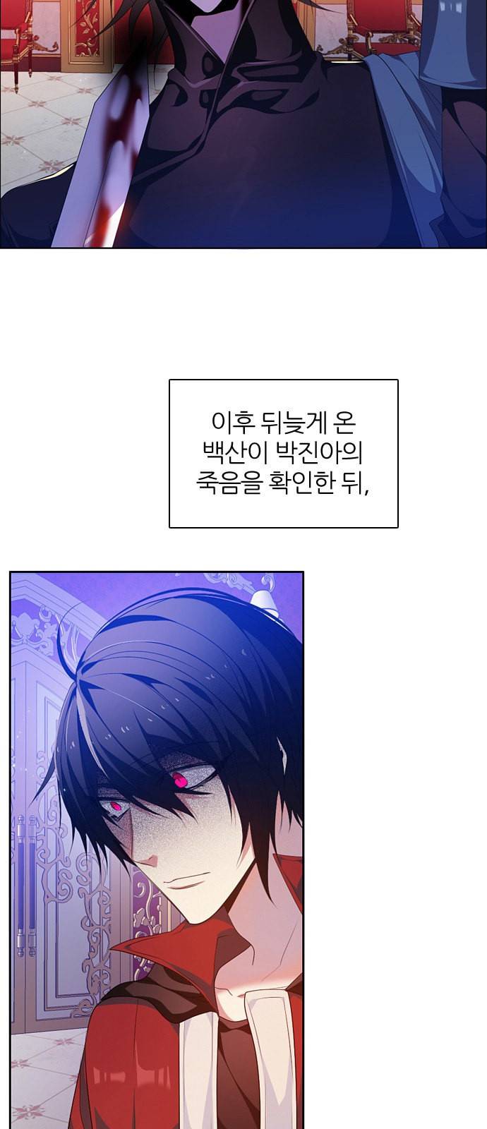 제로게임 218화 31