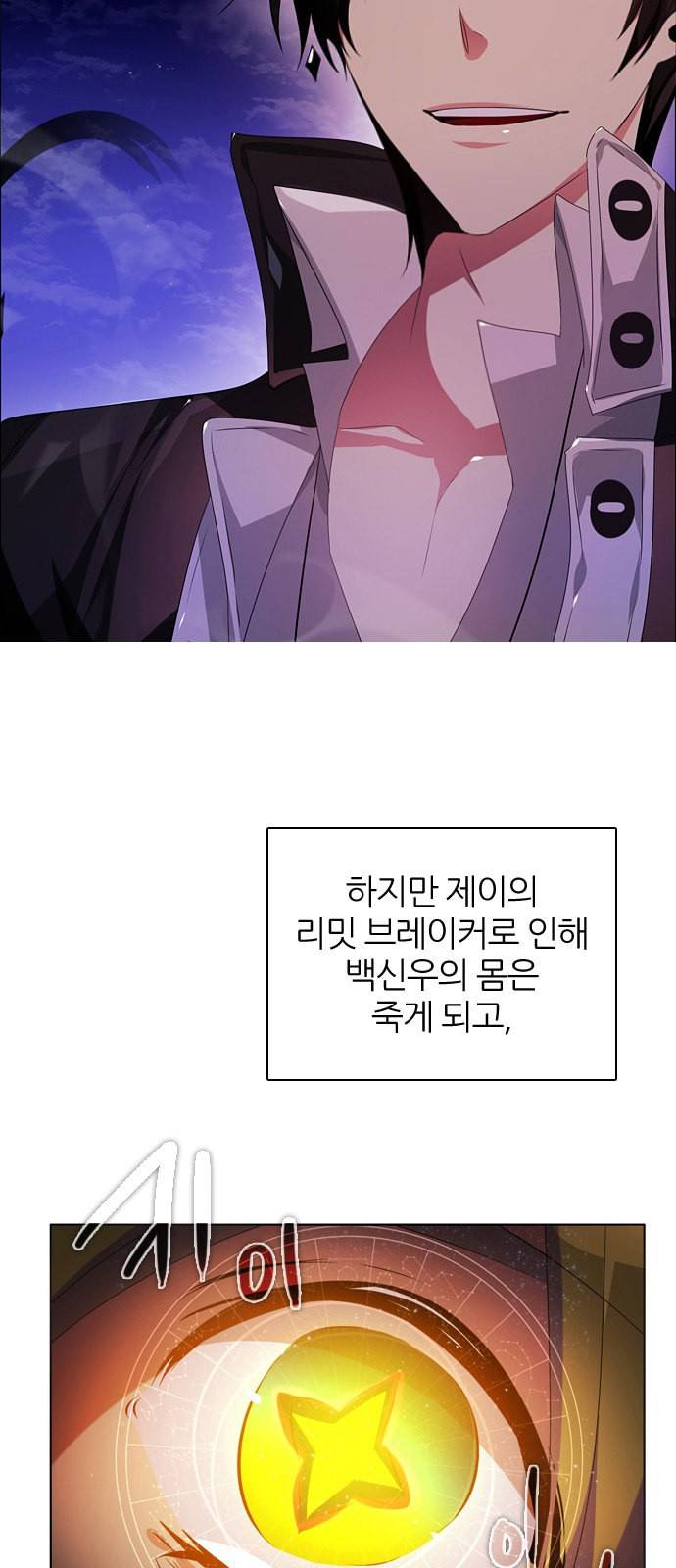 제로게임 218화 35