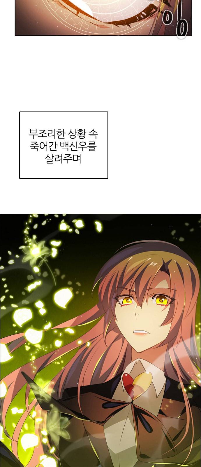 제로게임 218화 36