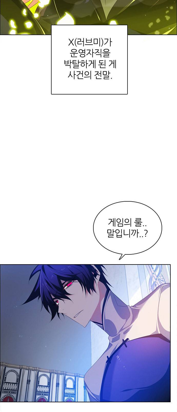 제로게임 218화 37