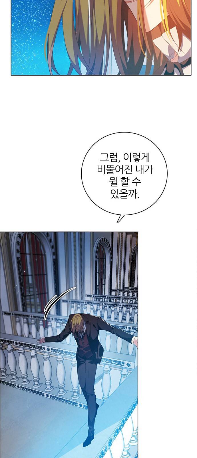 제로게임 218화 41