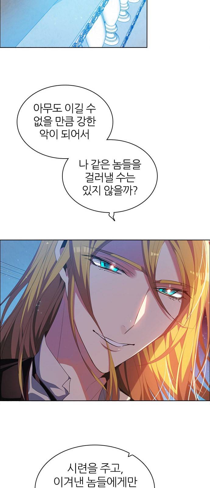 제로게임 218화 42